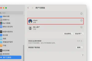 解决 Infuse 等无法连接 Mac 文件共享的问题